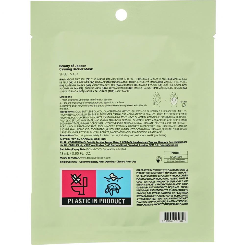 BEAUTY OF JOSEON Masca de fata calmanta cu Centella Asiatica 18 ml
